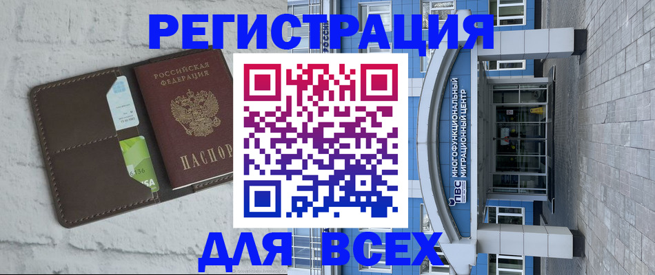 временная регистрация надежно в Калининске