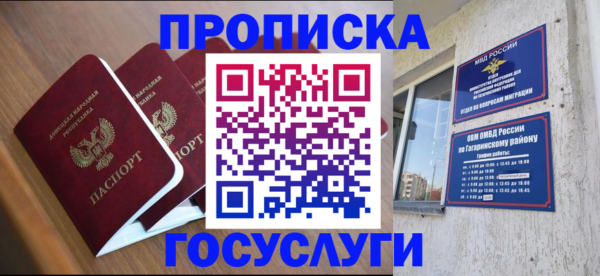 временная регистрация в квартире в Калининске