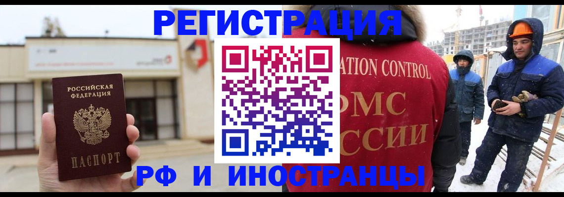 временная регистрация купить в Калининске